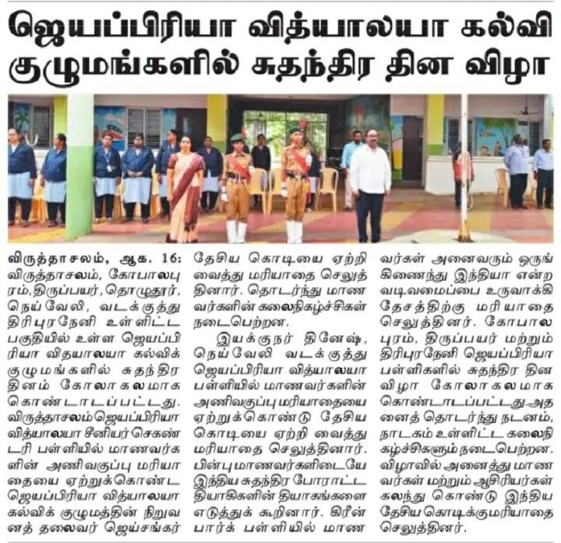 Independence day Celeberation in JayaPriya Vidyalaya