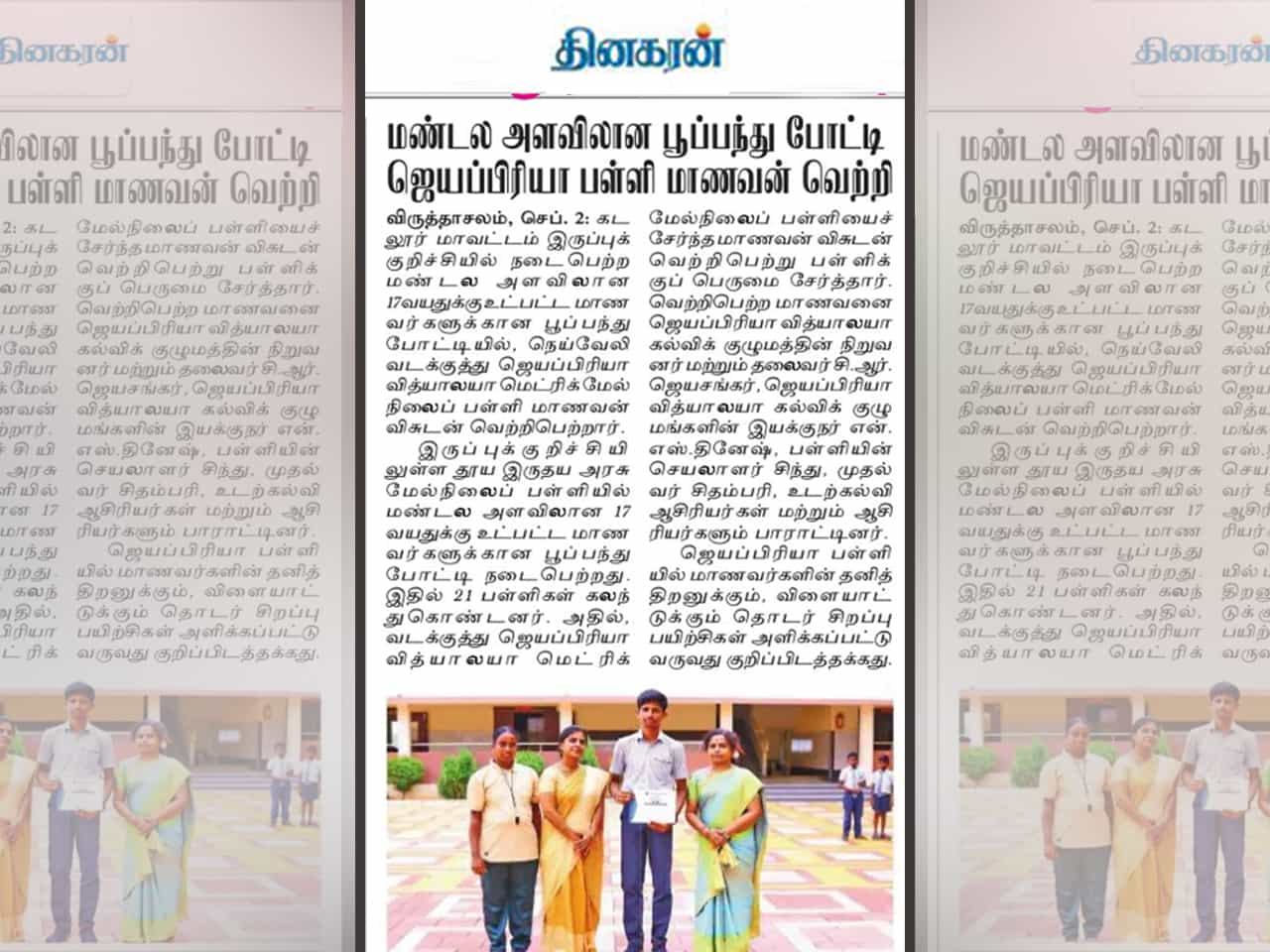 DINAKARAN - 