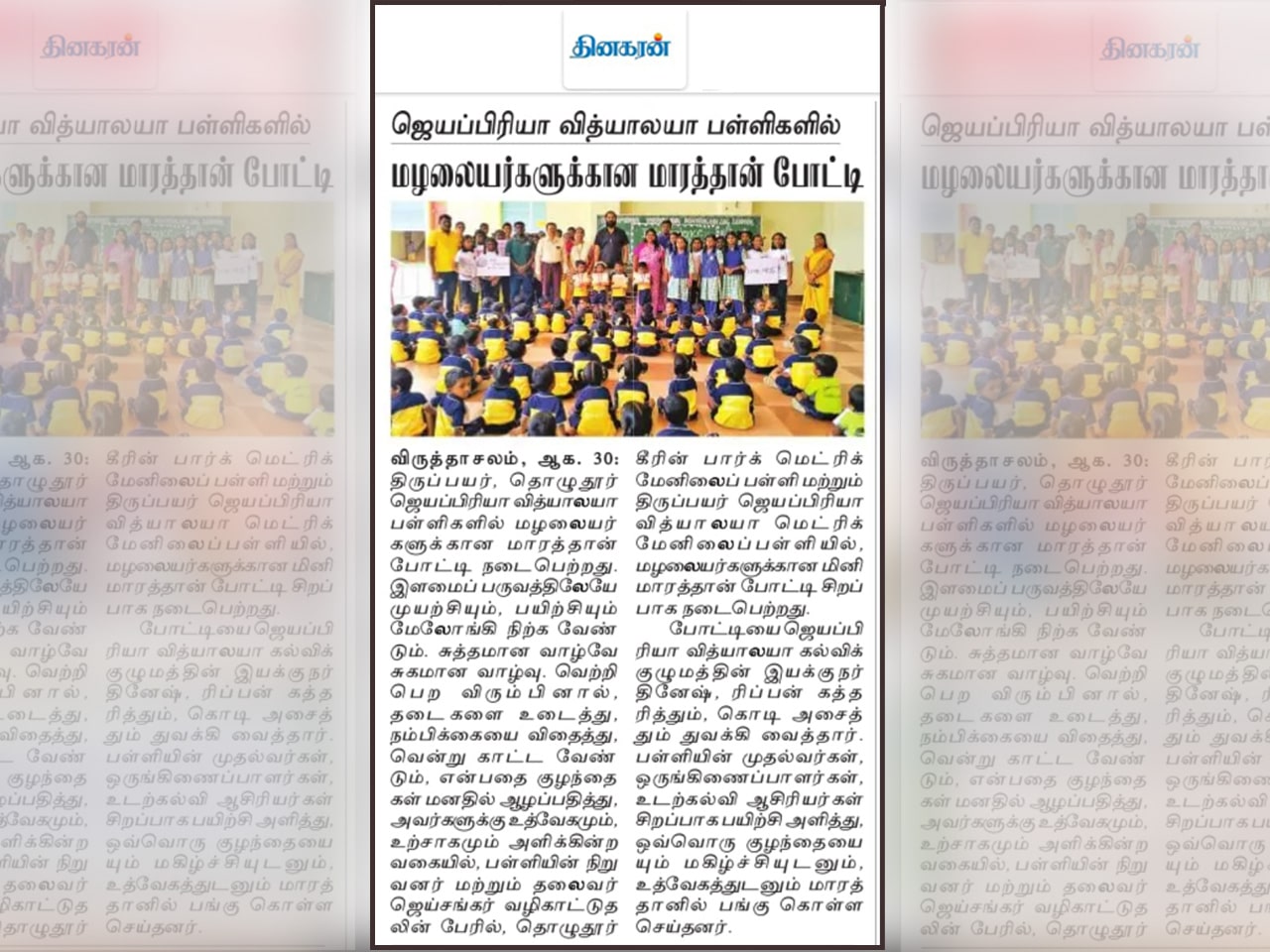 DINAKARAN - MARATHON COMPETITION