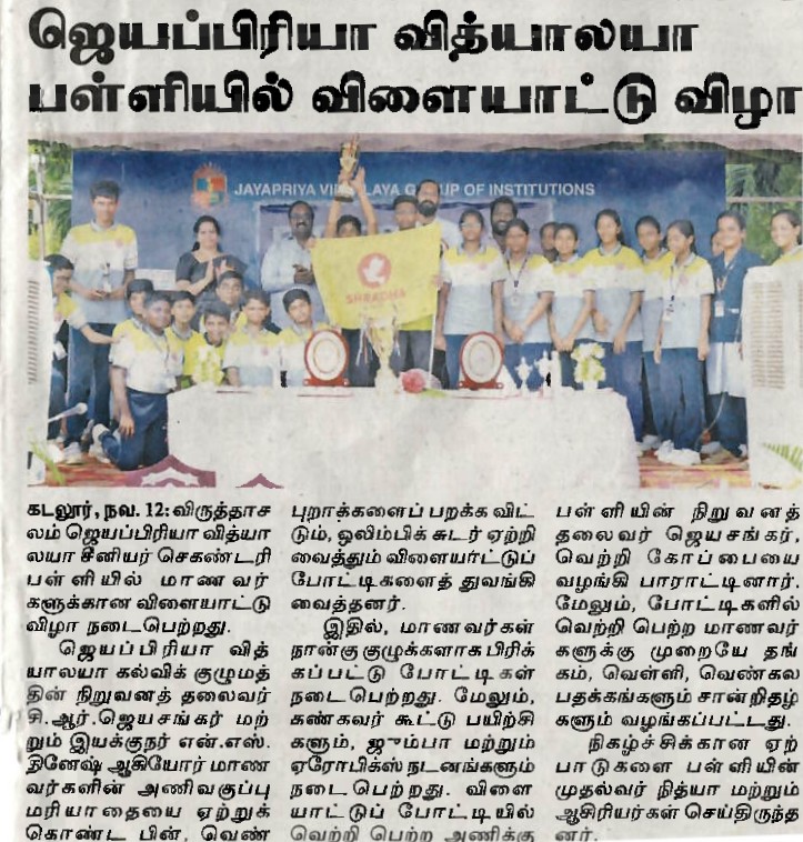 Jayapriya Vidhyala School Sports Function