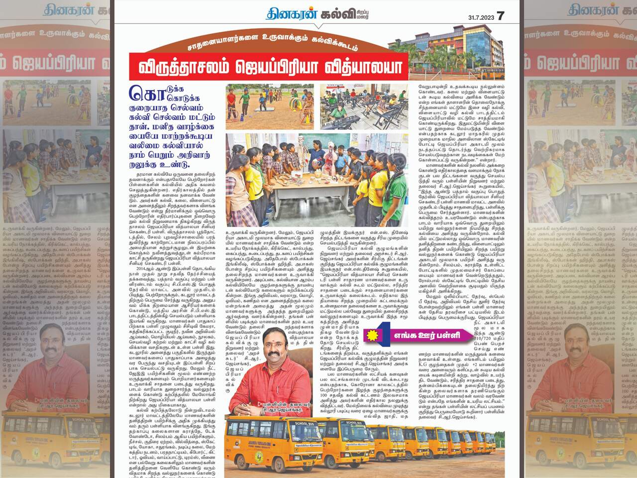 Dinakaran -  Kalvi Malar