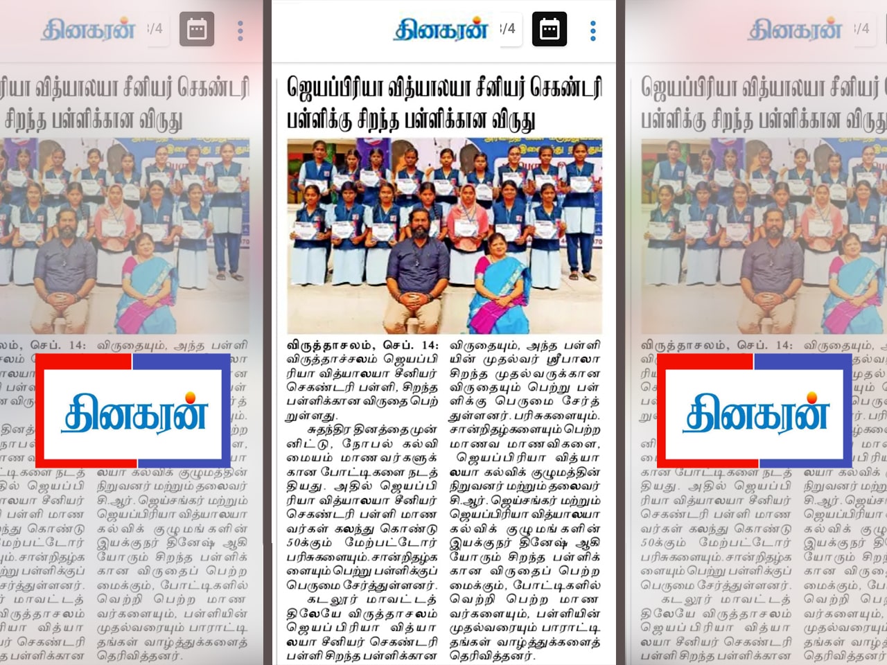 Virudhachalam Jayapriya Vidyalaya Senior Secondary School won the Best School Award.