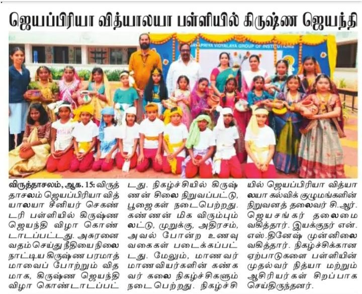 Jayapriya Vidyalaya celebrated to commemorate the birth of Lord Krishna, Its symbolizing the triumph of good over evil and the importance of righteousness  love  and wisdom.