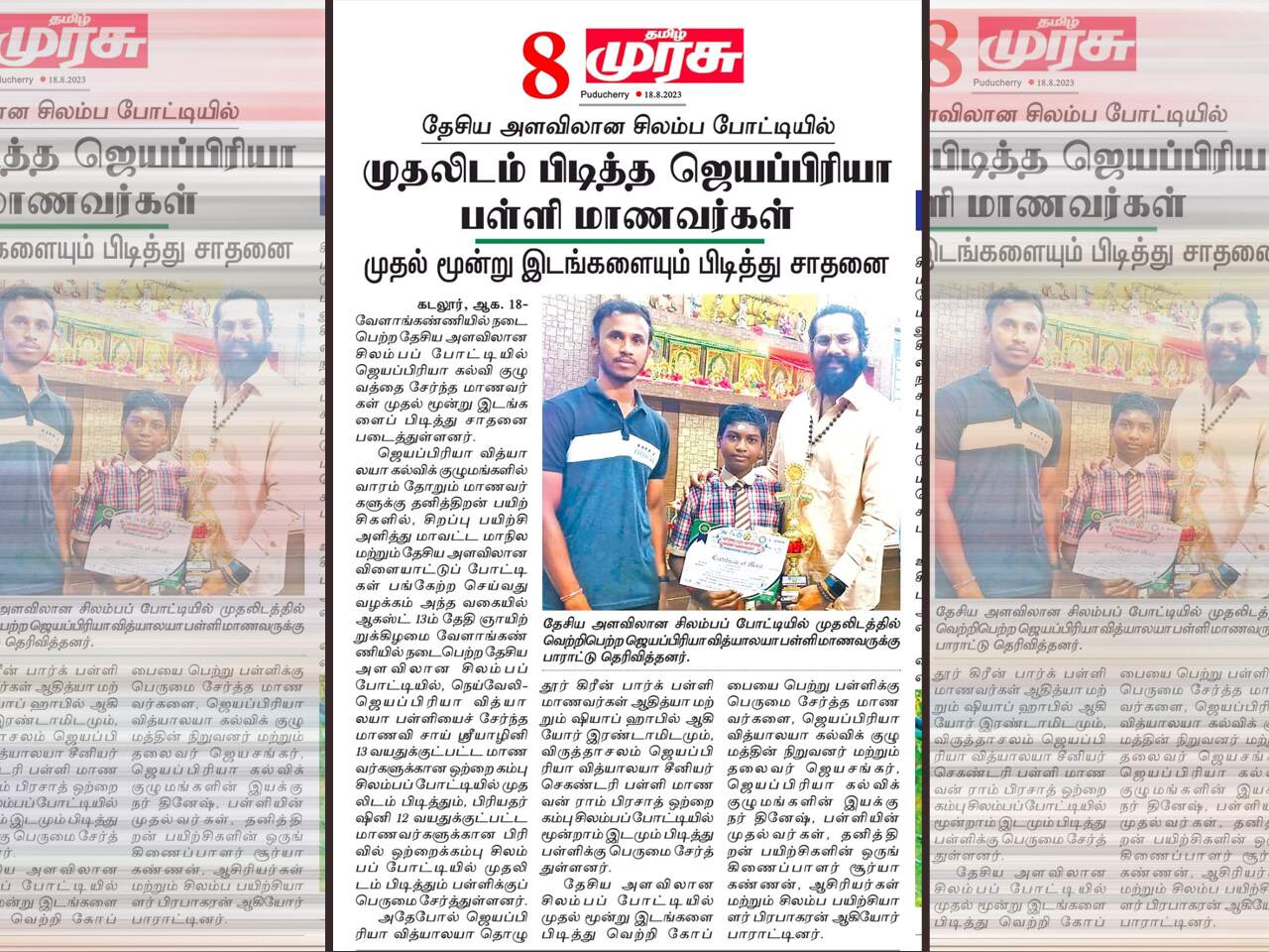 MURASU - Top Three Positions In The National Level Silambam Competition.