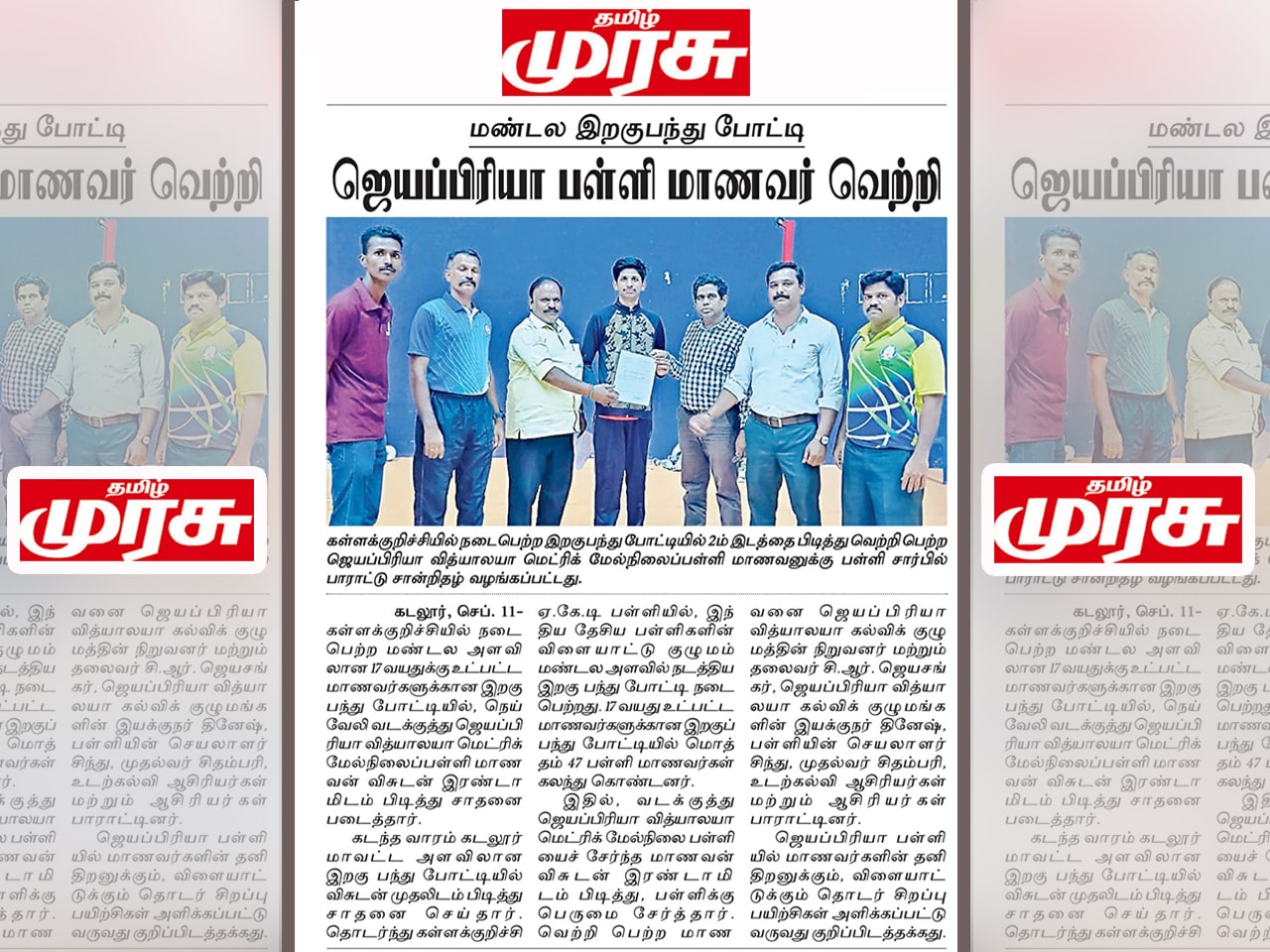 TAMIZH MURASU - 'VISUDAN' SELECTED FOR THE STATE LEVEL BADMINTON TOURNAMANT