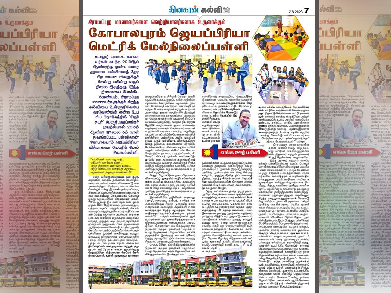 Dinakaran - Kalvi Malar - Gopalapuram Matric Higher Secondary school.