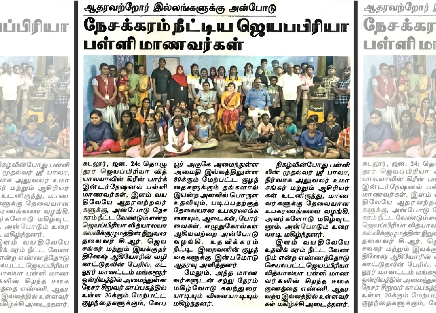 Jayapriya students from Tholudhur greenpark internation school, Extend the wheel of love to the orphanage in cuddalore district