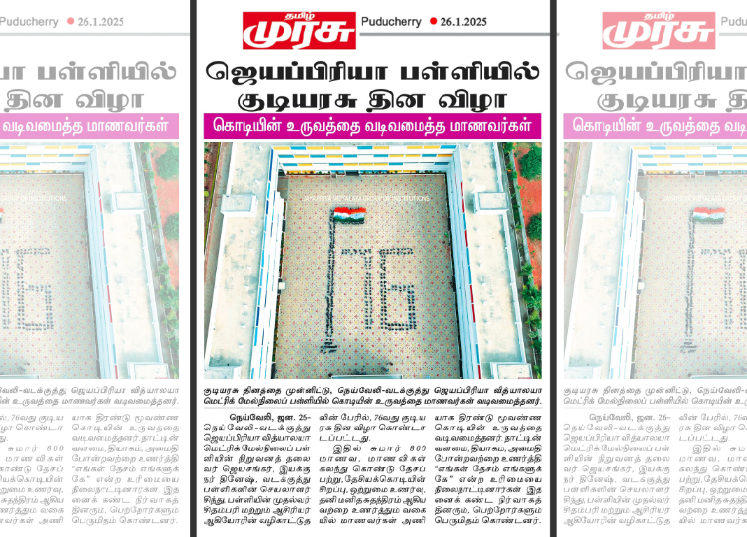 Jayapriya vidyalaya Matric school (Vadakuthu) students made Human formation in the shape of Indian Tri colour Flag on 76th Republic day celebration