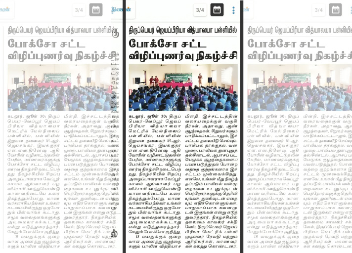 Jayapriya school management and police department join together and conducted Pocso Act awareness program for jayapriya vidyalaya school students