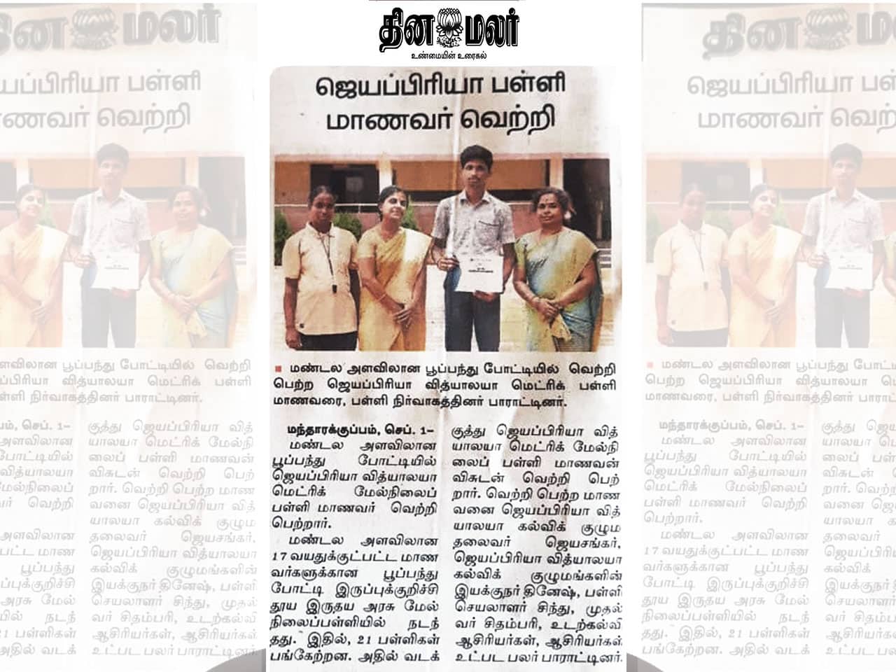 VISUDAN - WON THE ZONAL LEVEL BADMINTON COMPETITION.